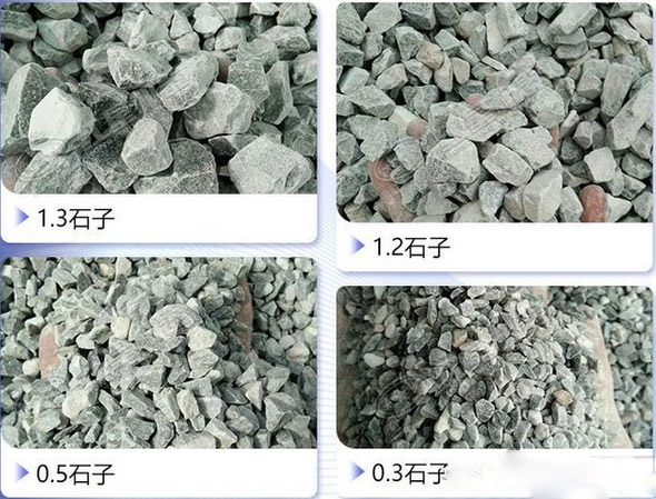 石子規(guī)格型號圖