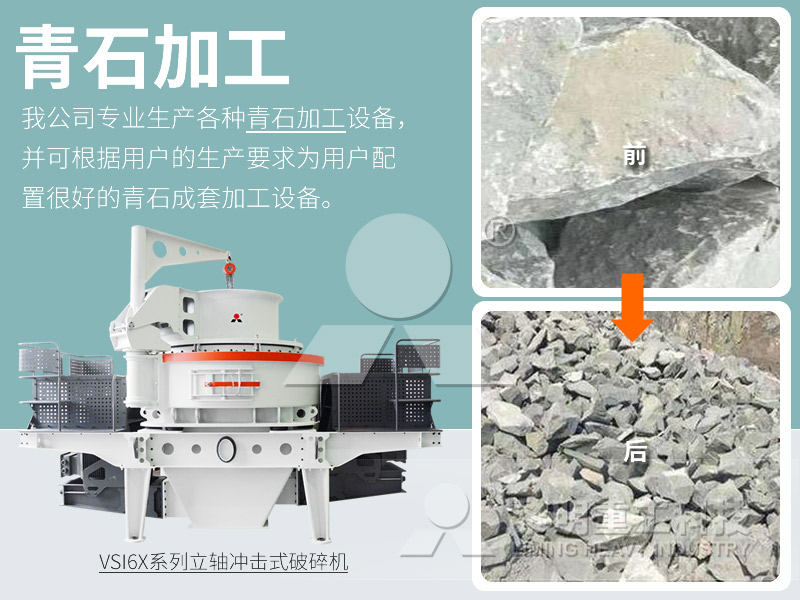 機(jī)制砂設(shè)備